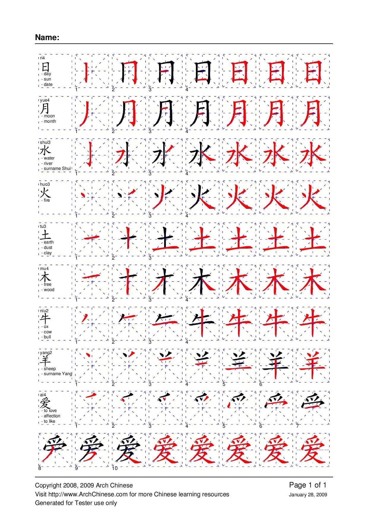 Arch Chinese Handwriting Practice Worksheets | Chinese