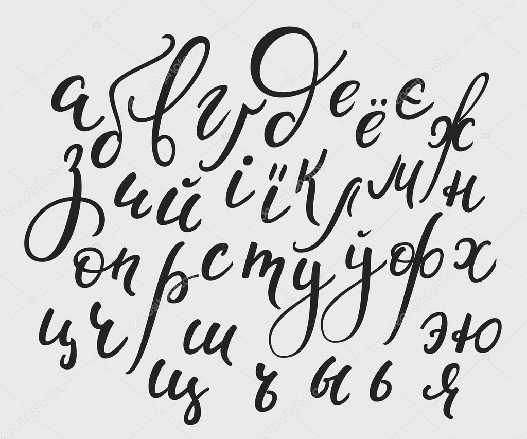 Brush Style Vector Cyrillic Alphabet Calligraphy 102957938