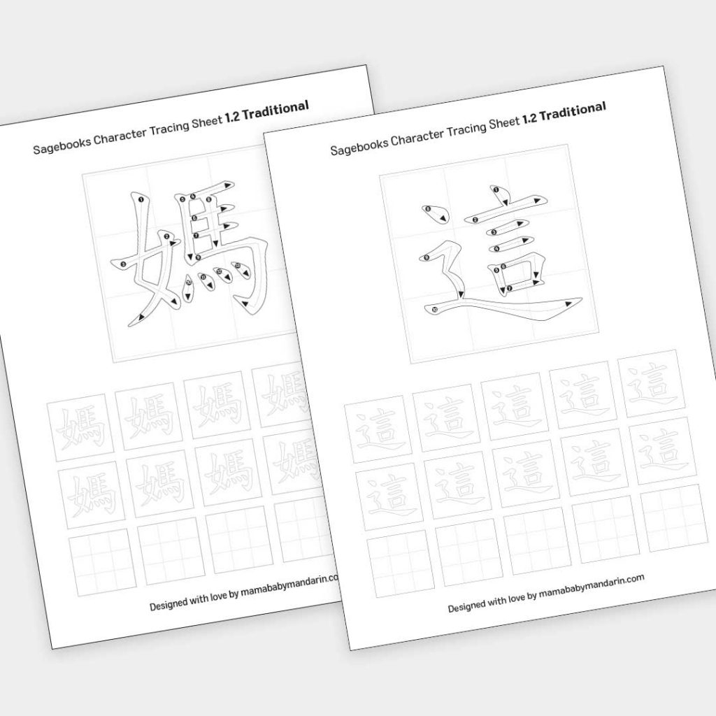 Character Tracing Worksheets - Mama Baby Mandarin