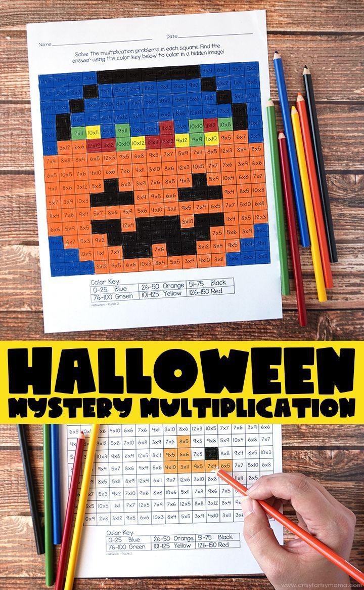 Free Printable Halloween Mystery Multiplication Worksheets