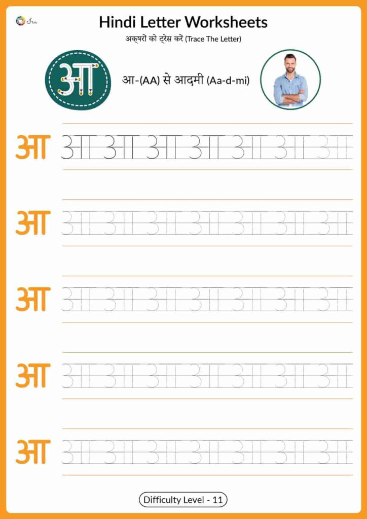 Hindi Alphabet Practice Worksheet Pdf   Tracing Letter आ
