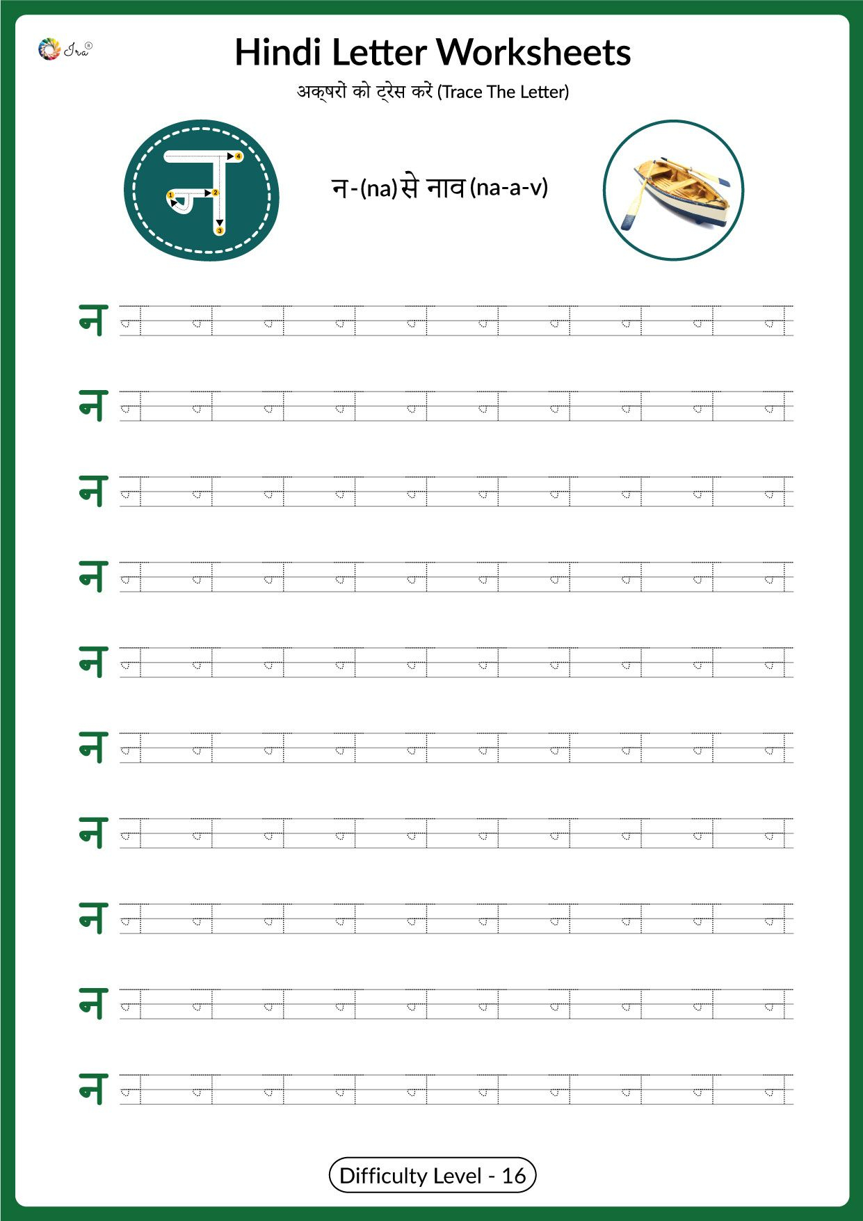 Hindi Vyanjan Practice Worksheets - Tracing Letter न - Ira