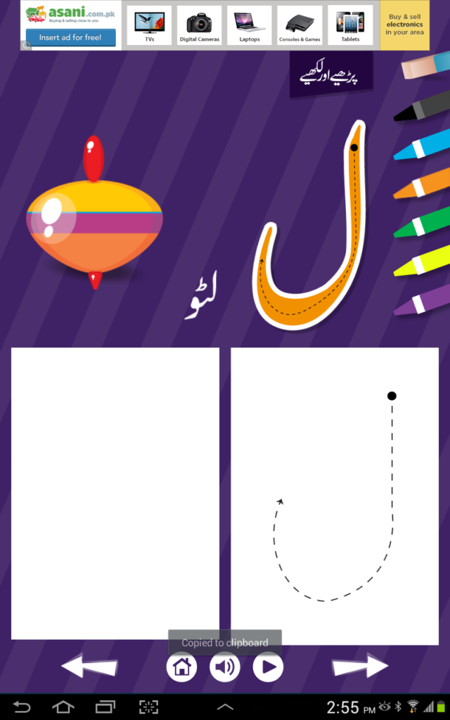 Kids Urdu Alphabet Activity App Is A Comprehensive Learning