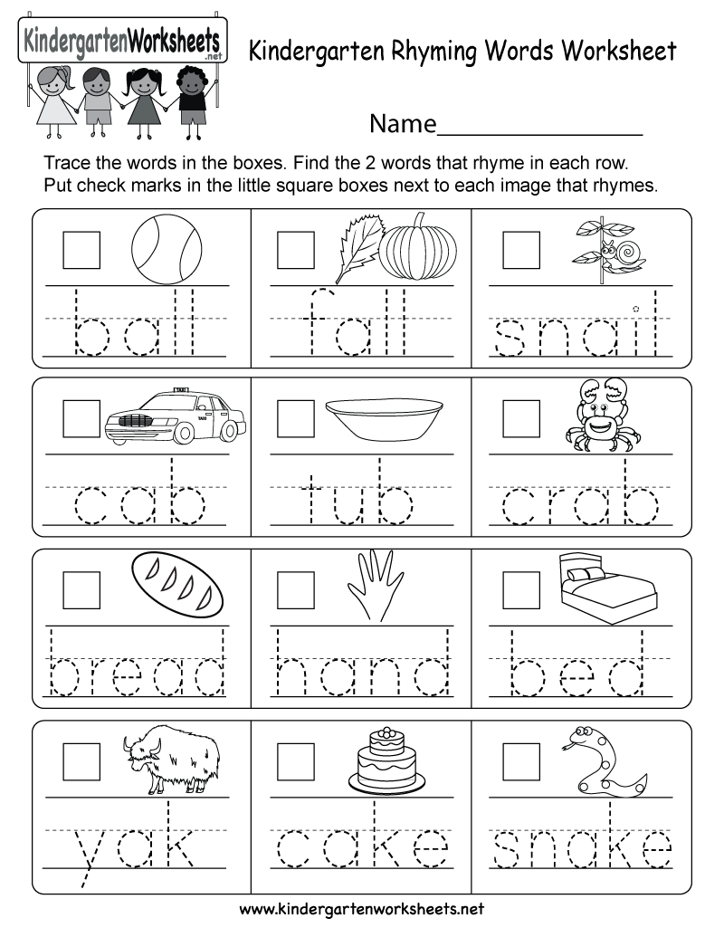 Free Printable Kindergarten Words Worksheet