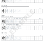 Numbers 1 10 Chinese Writing Worksheets | Writemandarin