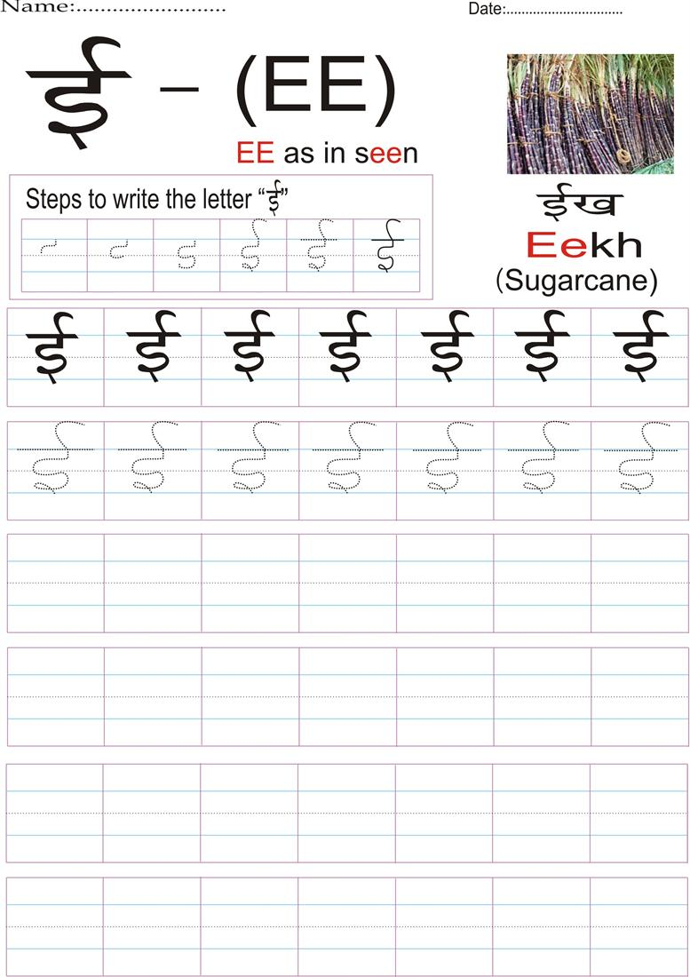 Staggering Hindi Alphabet Worksheets Learning – Lbwomen