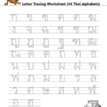 Thai Alphabets Letters Tracing Worksheetprintable Pdfinstant Regarding Vietnamese Alphabet Worksheets