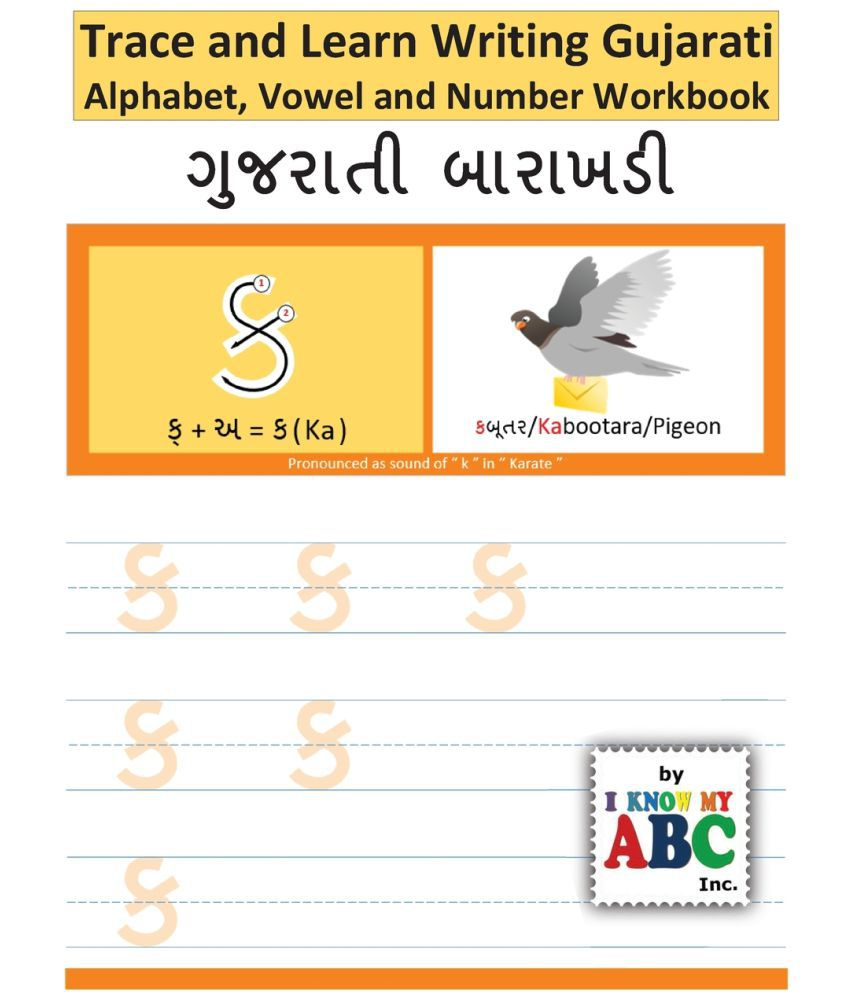 Trace And Learn Writing Gujarati Alphabet, Vowel And Number Workbook