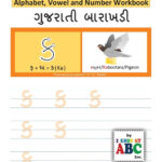 Trace And Learn Writing Gujarati Alphabet, Vowel And Number Workbook