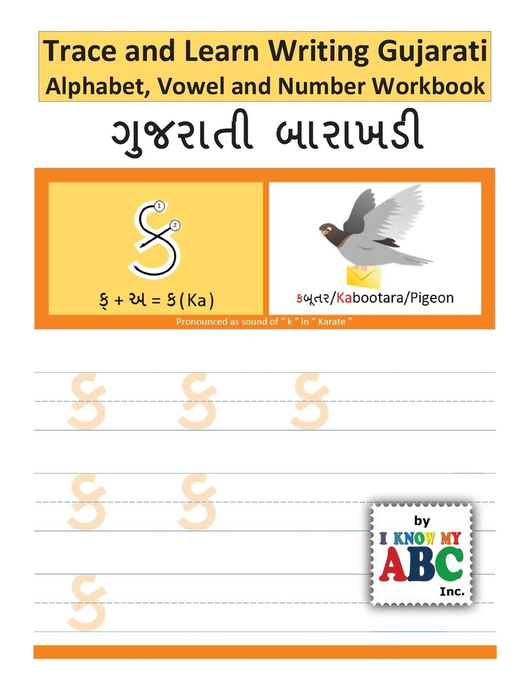 Trace And Learn Writing Gujarati Alphabet, Vowel And Number Workbook