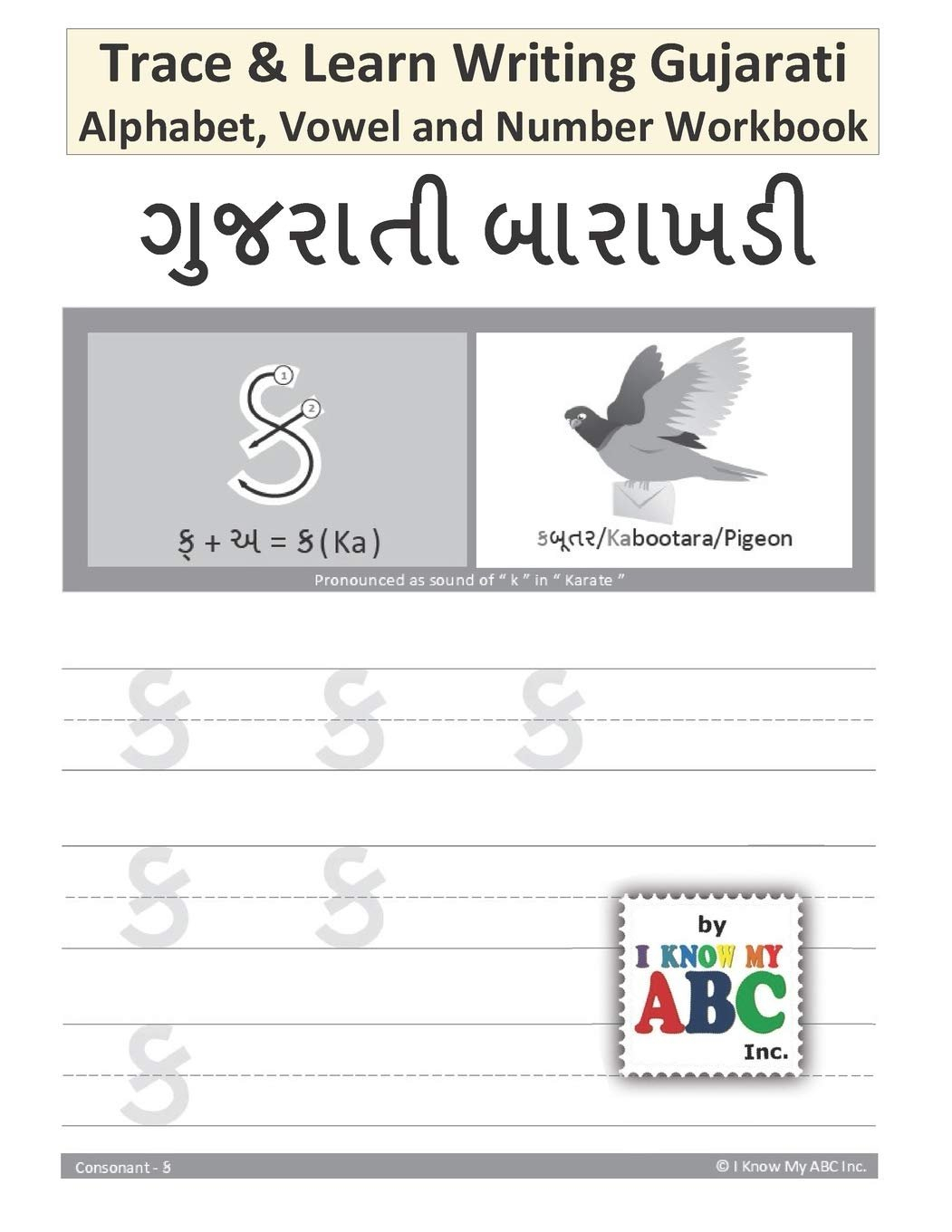 Trace &amp;amp; Learn Writing Gujarati Alphabet, Vowel And Number Workbook