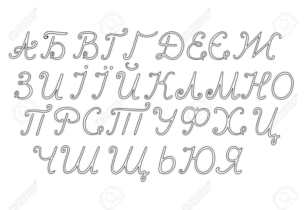 Ukrainian Alphabet Isolated On White Background. Cyrillic Calligraphic..