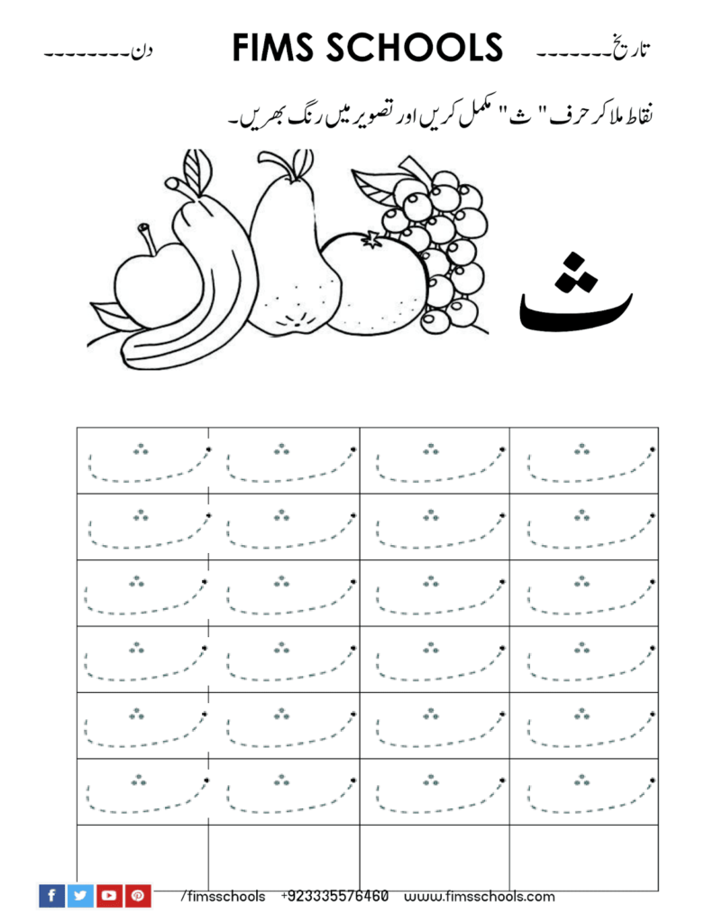 Urdu Alphabet Tracing Worksheets – Nilekayakclub