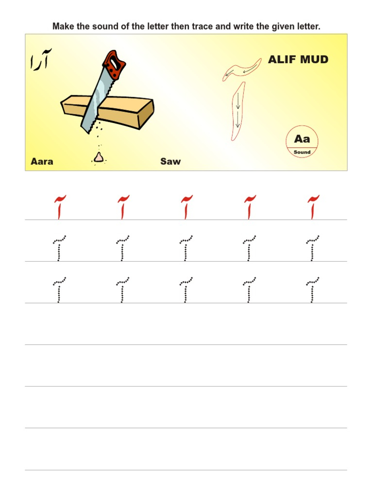 Urdu Alif Bay Tracing Worksheets | AlphabetWorksheetsFree.com