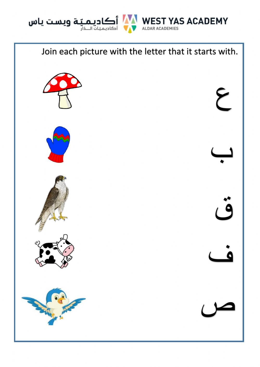 Arabic Letters Worksheet