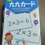Kumon Multiplication Flash Cards, Books & Stationery