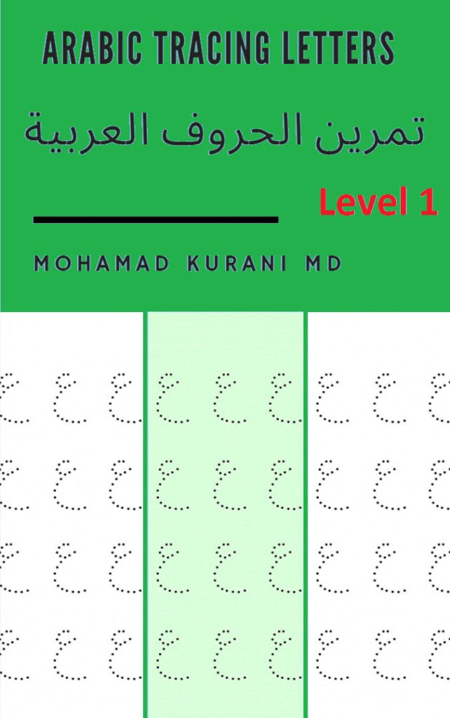 Level 1 Arabic Letters Tracing Letters For Kids Tracing