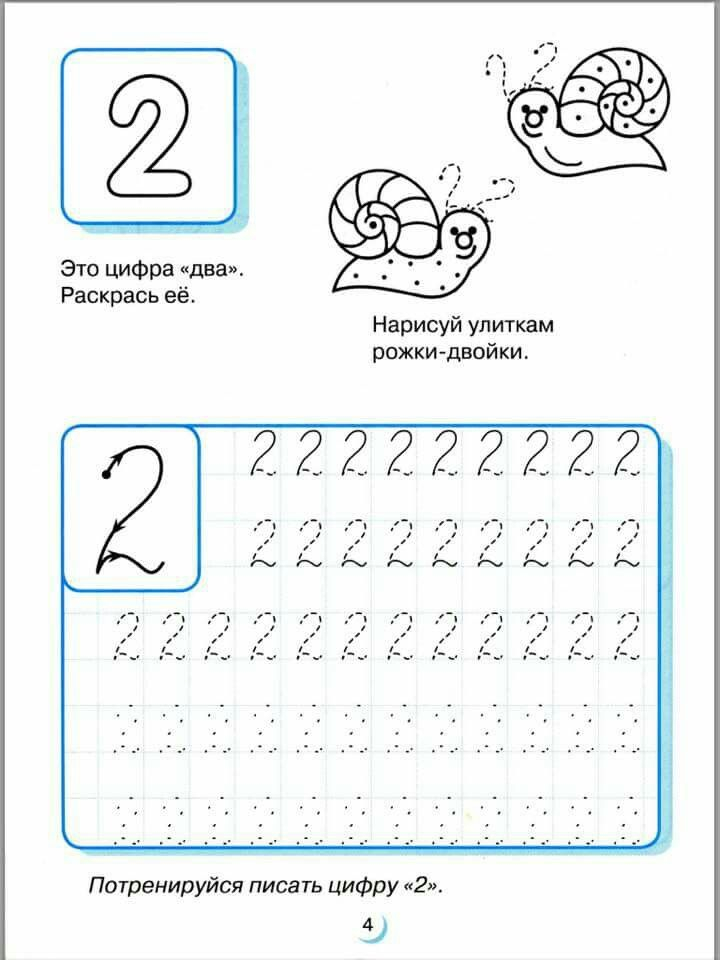 Pin By Sigita Jankauskaite Norviliene On Skaiciu Rasymad 