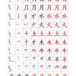 Arch Chinese Handwriting Practice Worksheets By Arch
