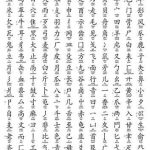Hanzi WallChart Chinese Characters Learn Chinese