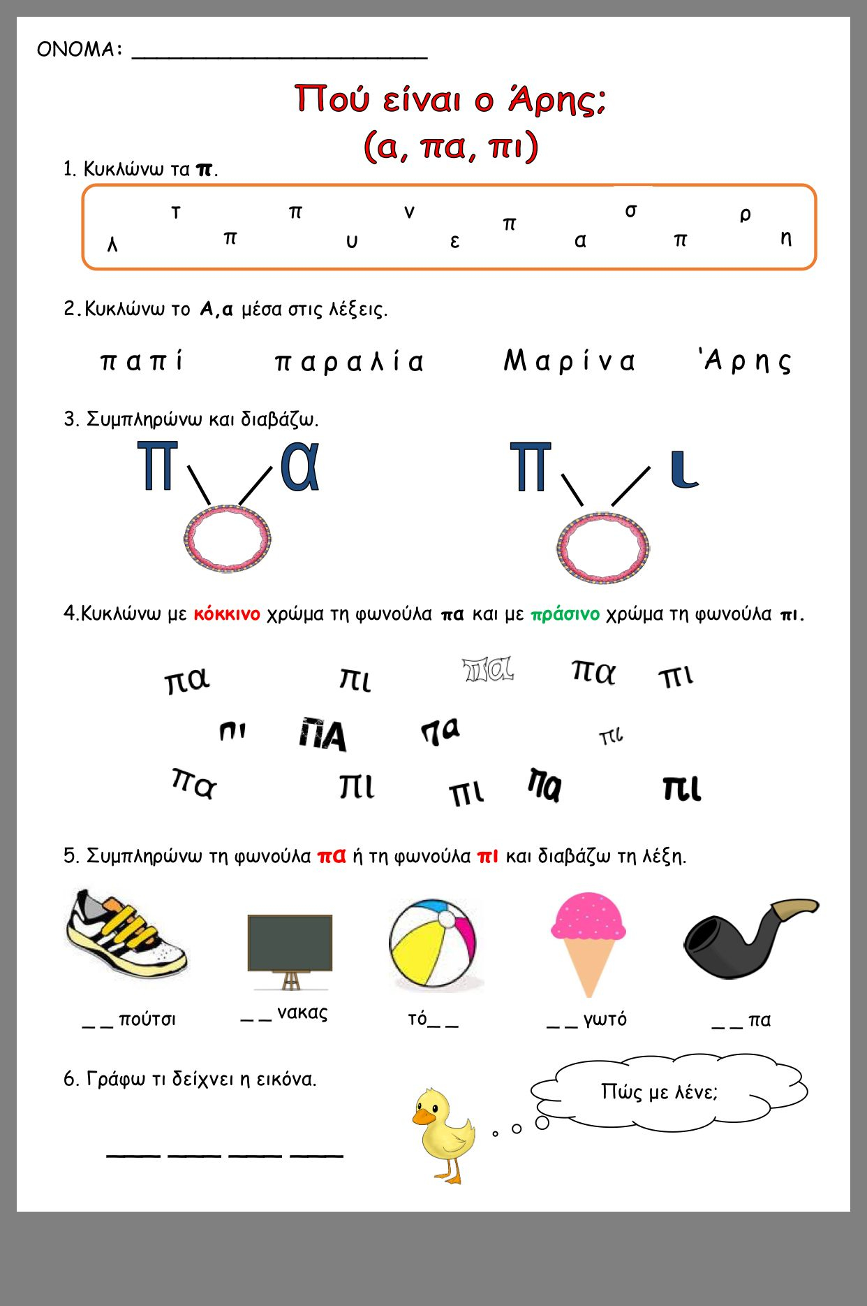 Pin By Elena On School Greek Writing Language