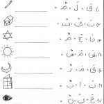 Arabic Alphabet Worksheets Activity Shelter