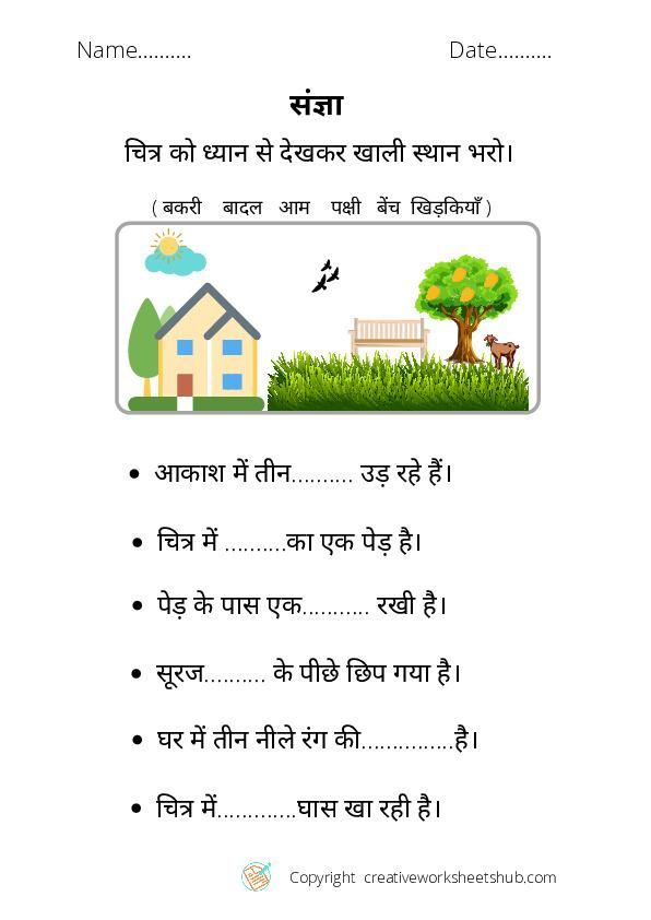 Grade 2 Hindi Grammar Worksheets Creativeworksheetshub 
