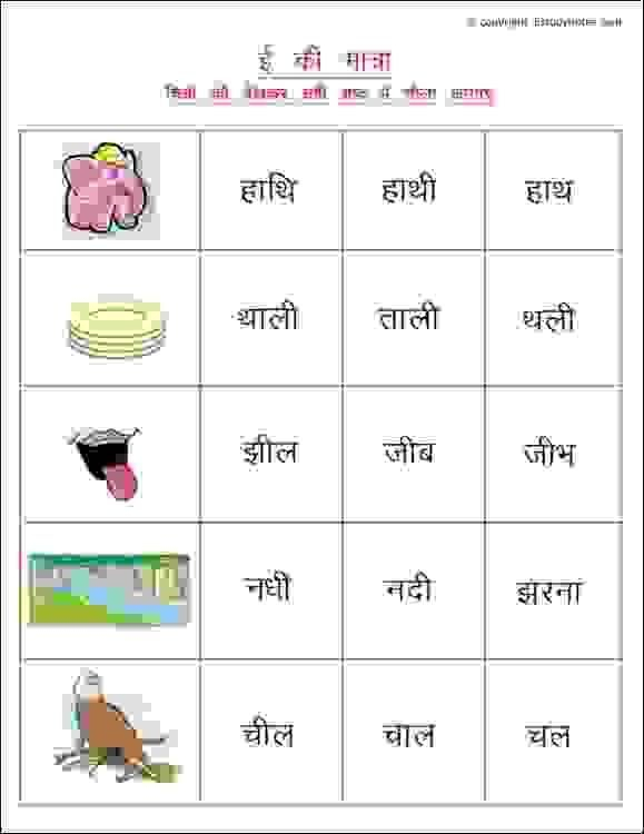 Hindi Worksheet For Class 1 Matra 2415396 Worksheets
