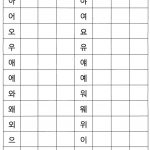 Korean Hangul Practice Sheet Korean Alphabet Worksheets