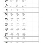 Practice Korean Writing Free Printable Worksheet 11