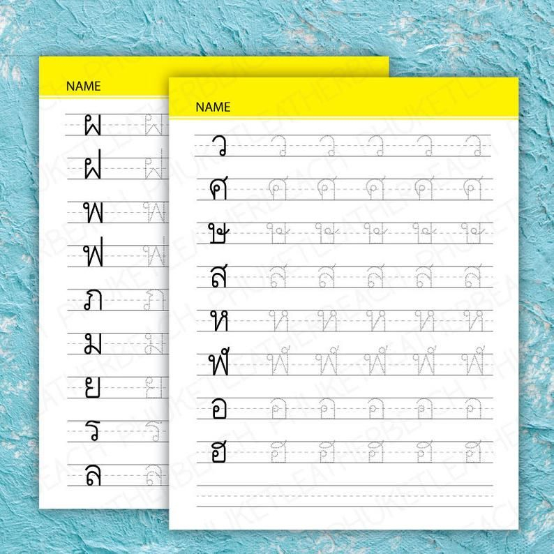 Thai Alphabet Writing Practice Pdf Thekidsworksheet