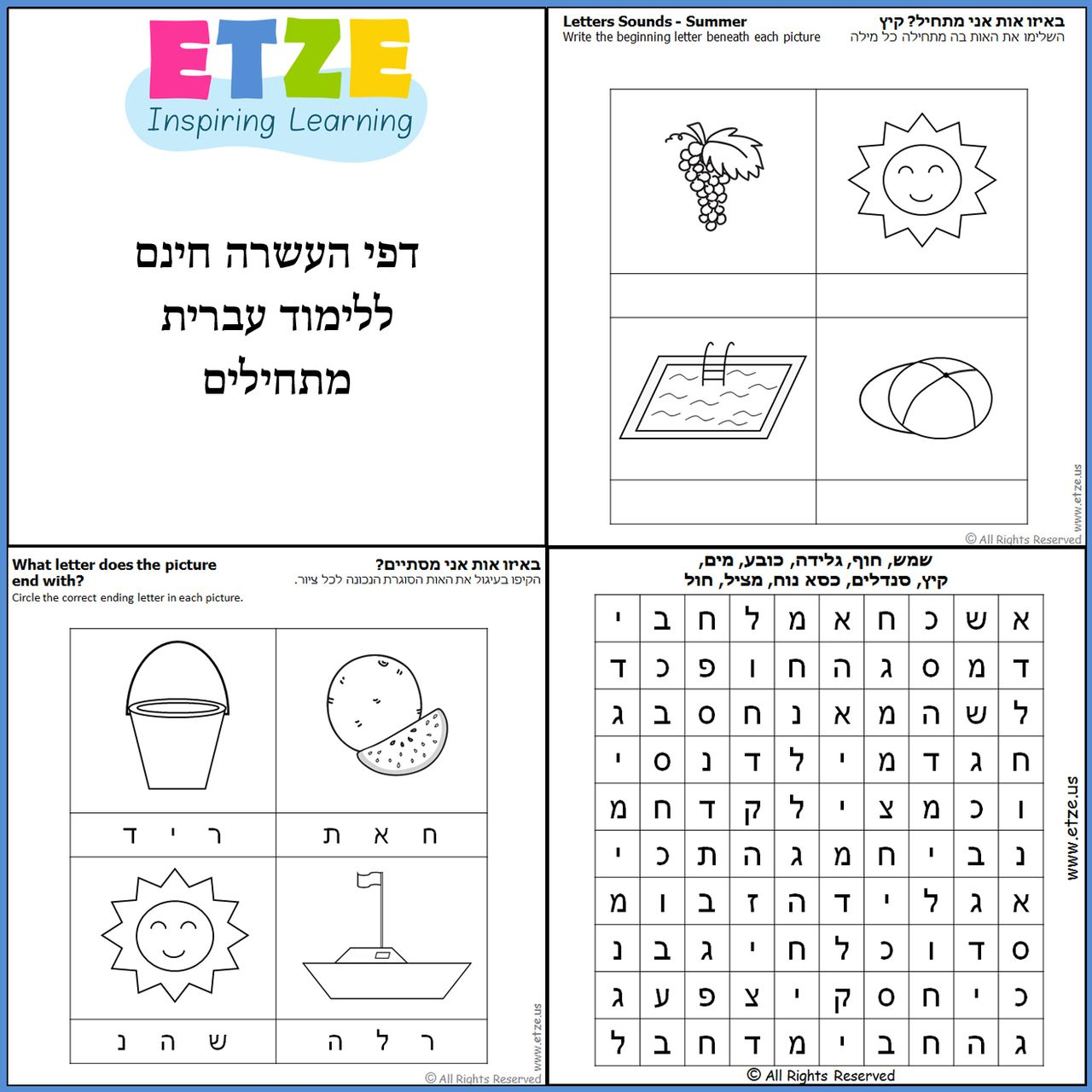 Pin By Guy Vachtel On For Kids Hebrew School Learn 