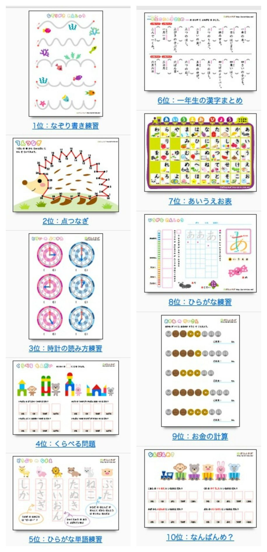 Free Printable Japanese Language Worksheets Free Printable