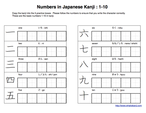 Japanese Number Printable Worksheets Numbers In Kanji 1 10 Learn 