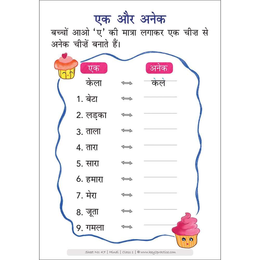 Class 1 And 2 Hindi Maatrayein Activity Based Worksheets Worksheets Library