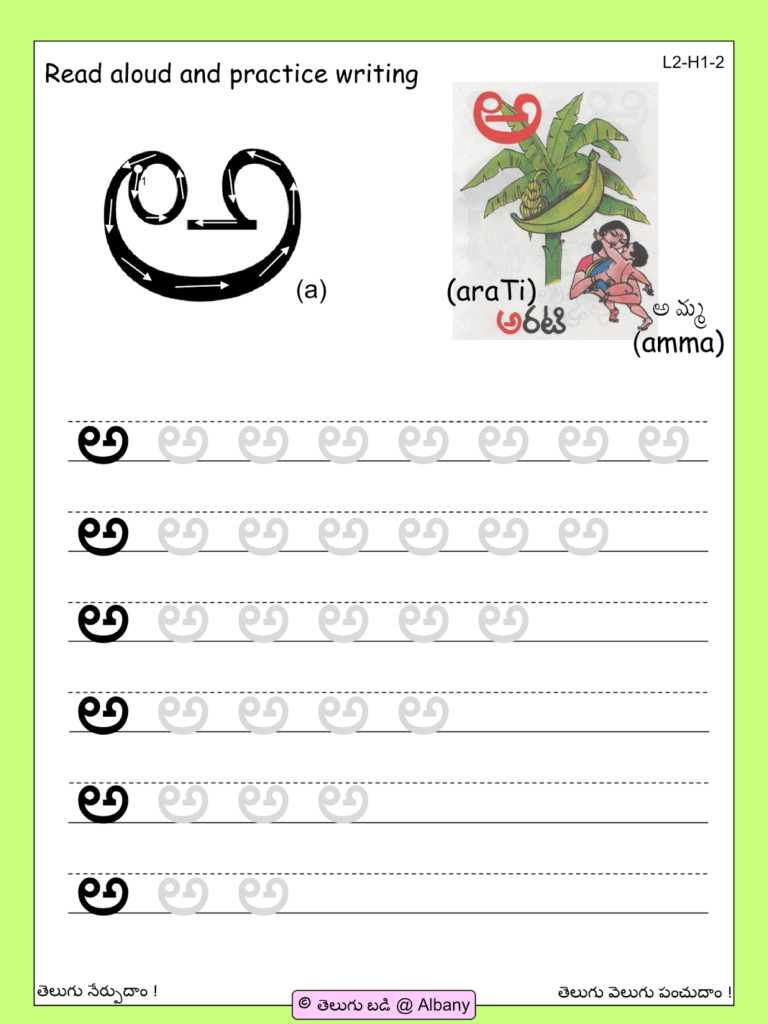 Telugu Alphabets Worksheets Telugu Alphabets Worksheets
